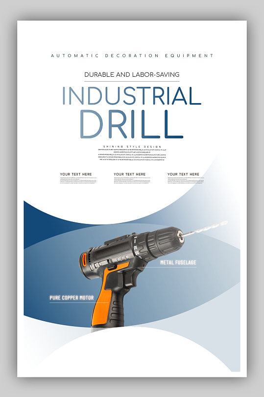 电钻海报图片-电钻海报设计素材-电钻海报模板下载-众图网