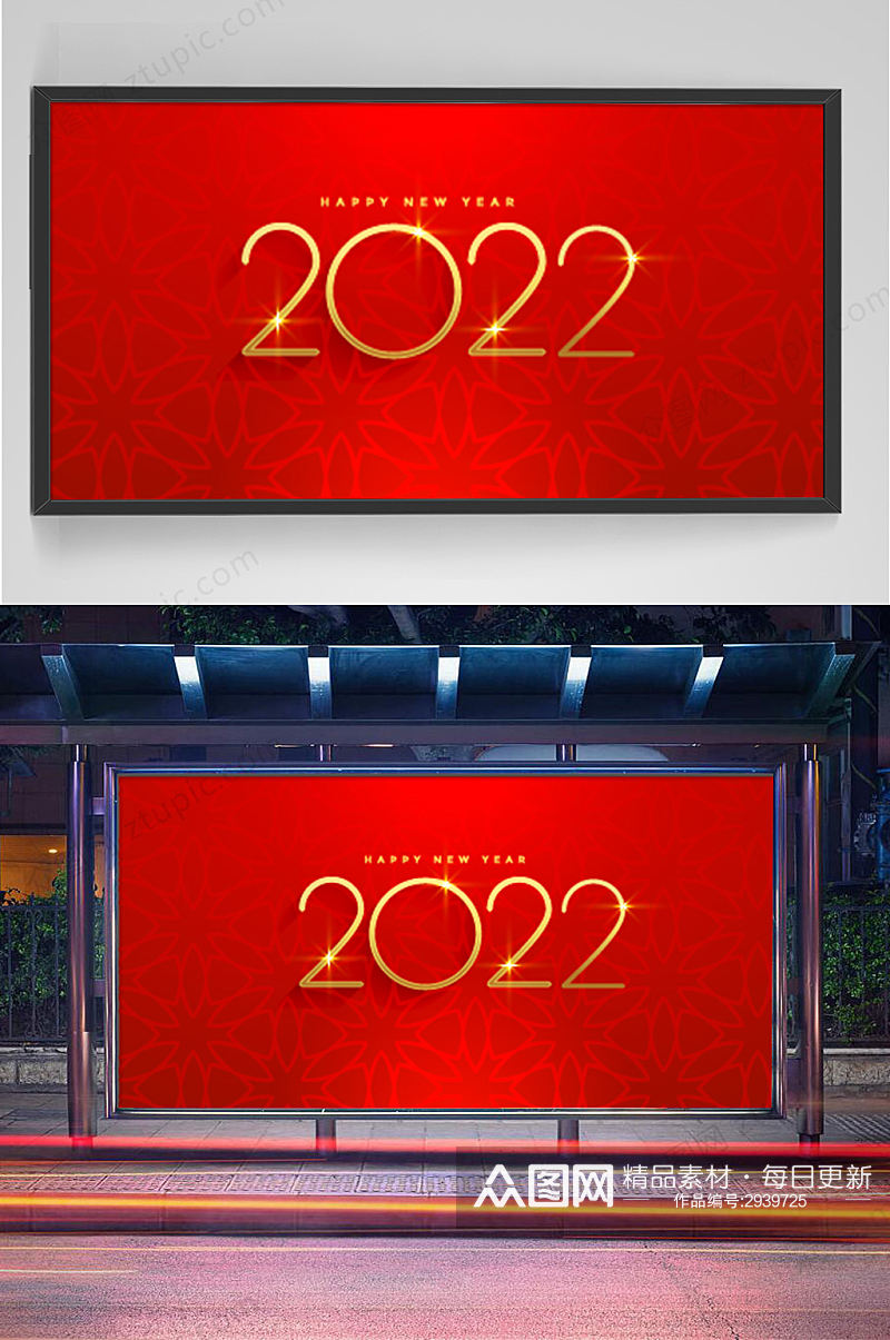 新年2022字体海报设计素材