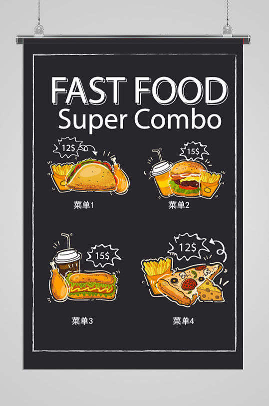 手绘插画炸鸡菜单