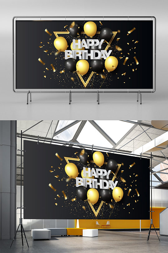 黑金色气球生日海报背景