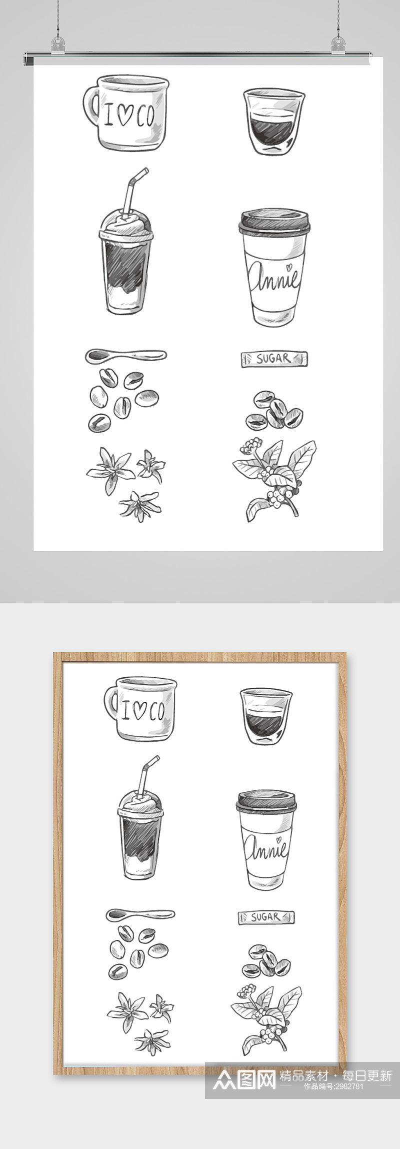 手绘素描风格咖啡咖啡机咖啡豆插画素材