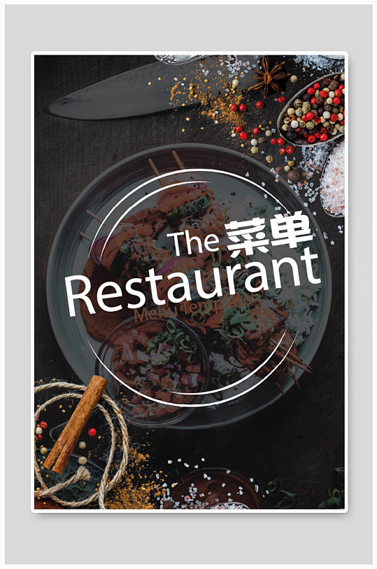 西餐菜单muse主页封面