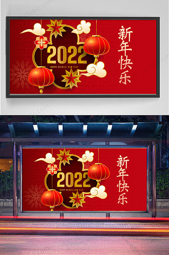 大红色2022立体新年海报