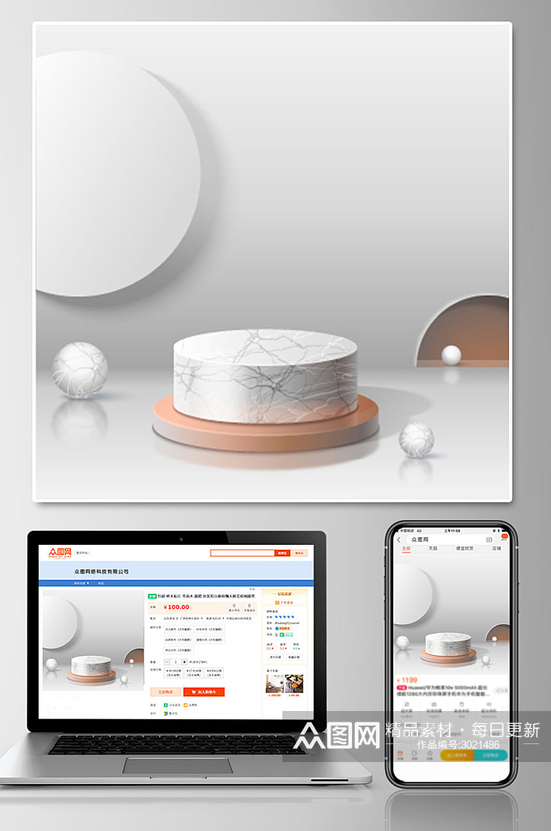 C4D形式淘宝背景图素材