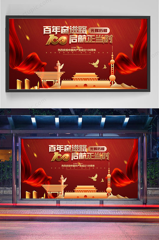 100周年新年背景图片-100周年新年背景设计素材-100周年新年背景模板