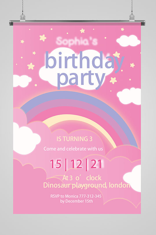 粉色卡通生日海报