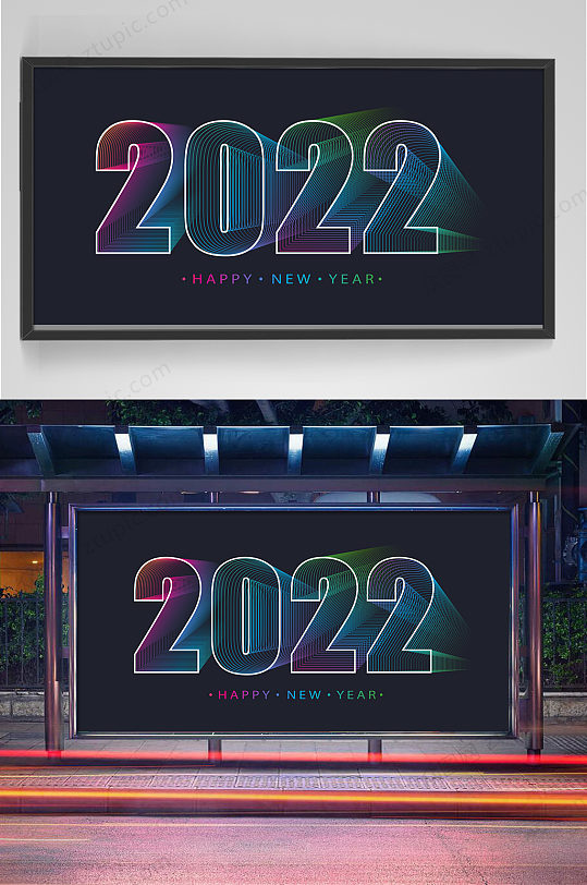 2022字体新年海报设计