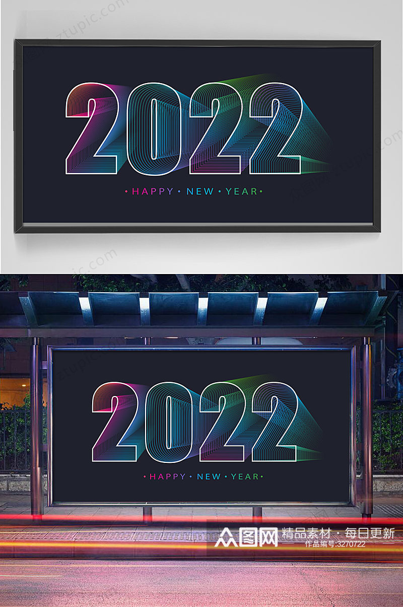 2022字体新年海报设计素材
