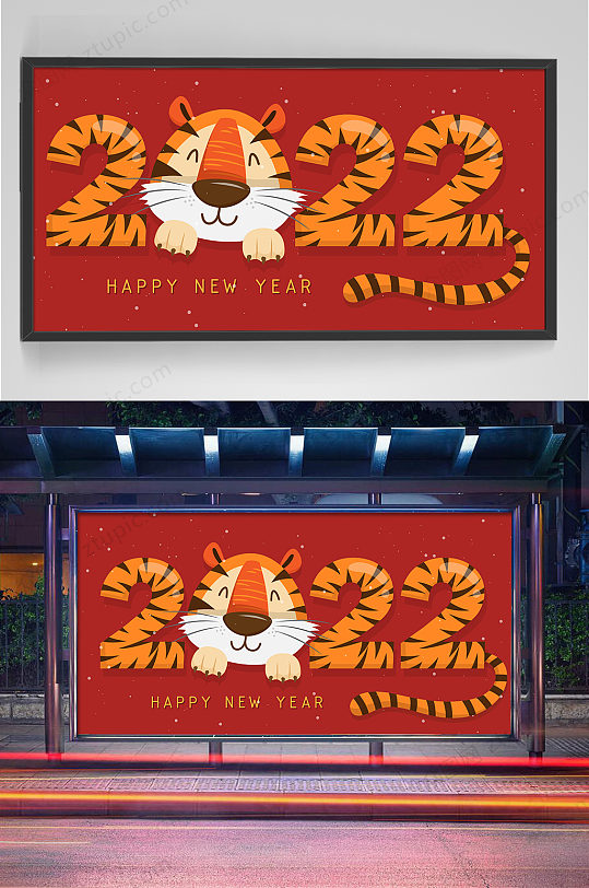 新年老虎广告设计