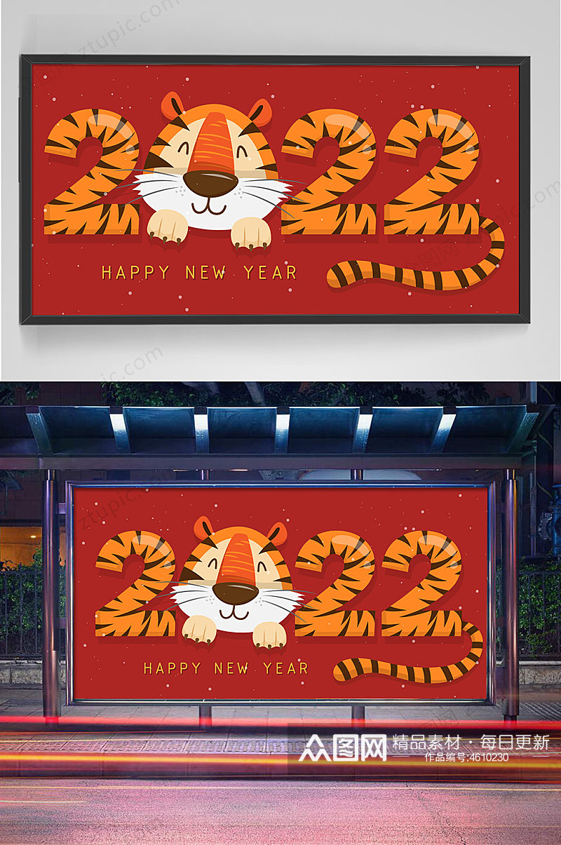 新年老虎广告设计素材