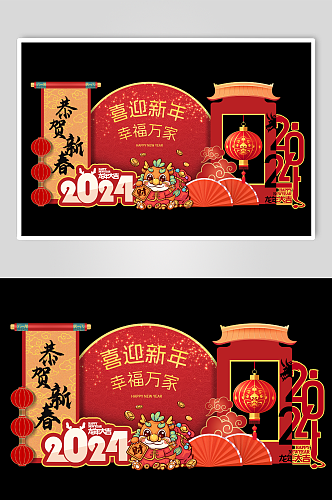 新年2024年龙年年会开门红美陈