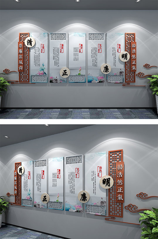 中式古典廉政文化墙设计