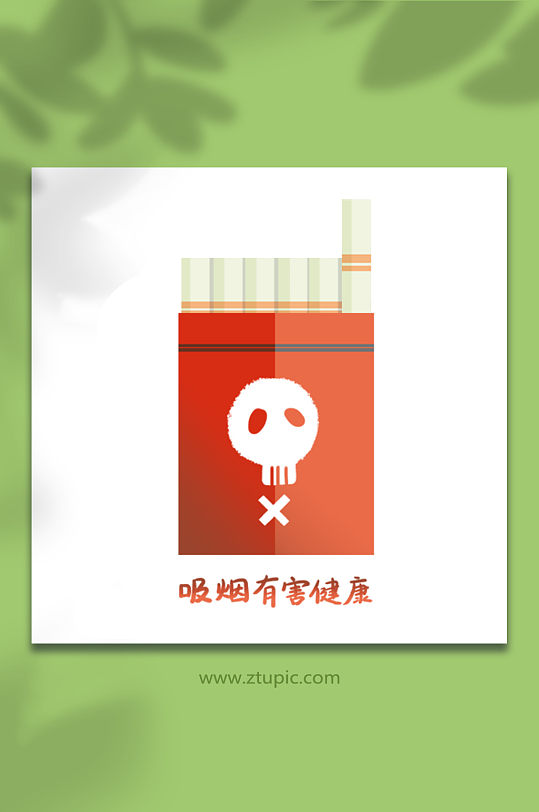 烟盒香烟吸烟有害世界无烟日物品元素插画