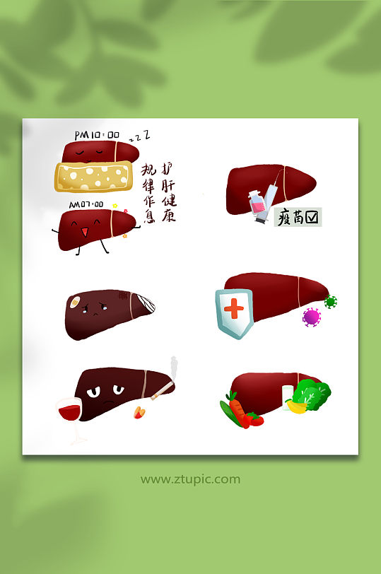 守护肝脏健康世界肝炎日元素插画
