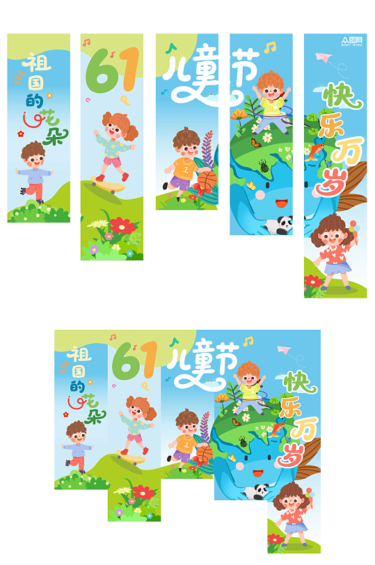 六一儿童节挂布条幅美陈-众图网
