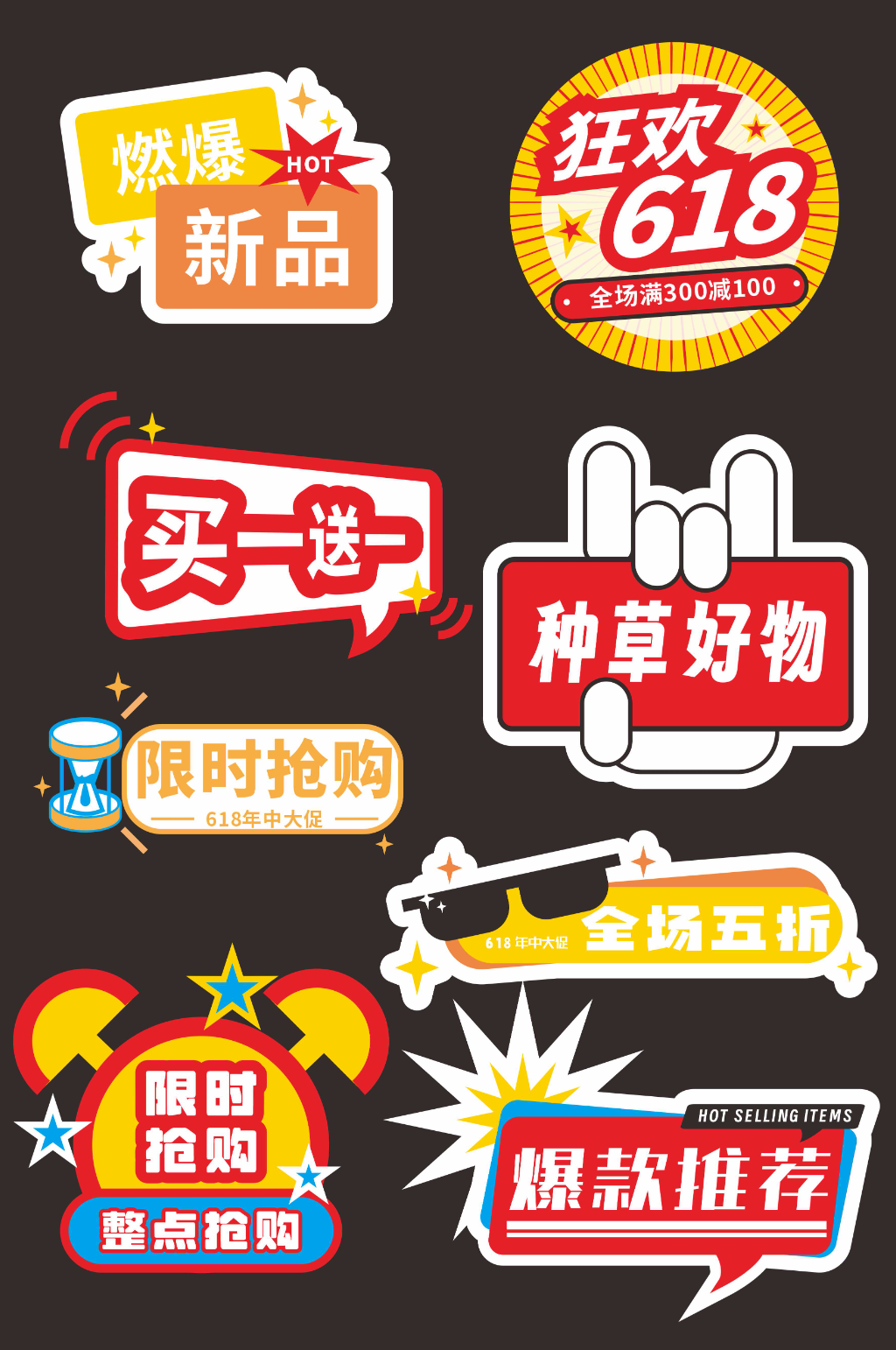 简约618年中大促电商直播手举牌素材