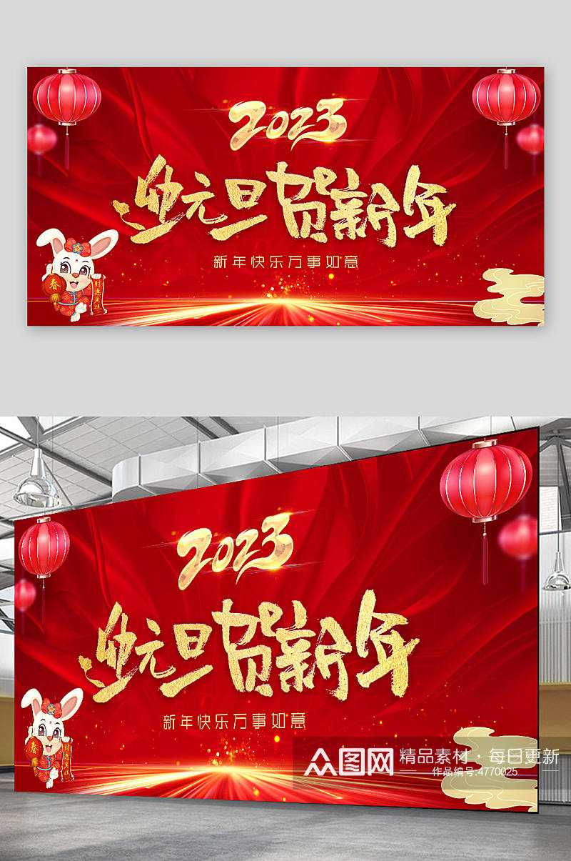 喜庆红色2023年元旦节新年兔年展板素材