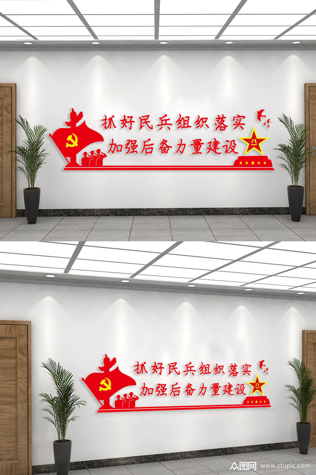 人民武装部文化墙