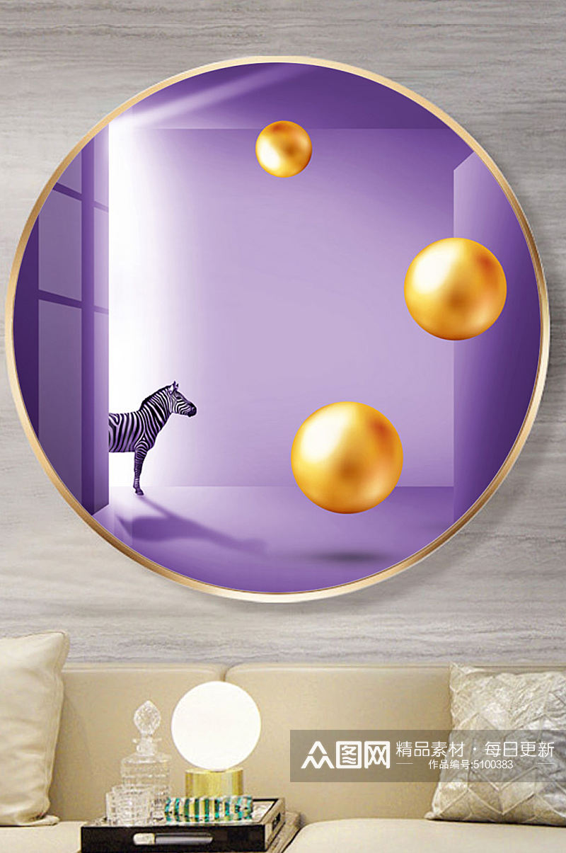 紫色斑马客厅墙面装饰画素材
