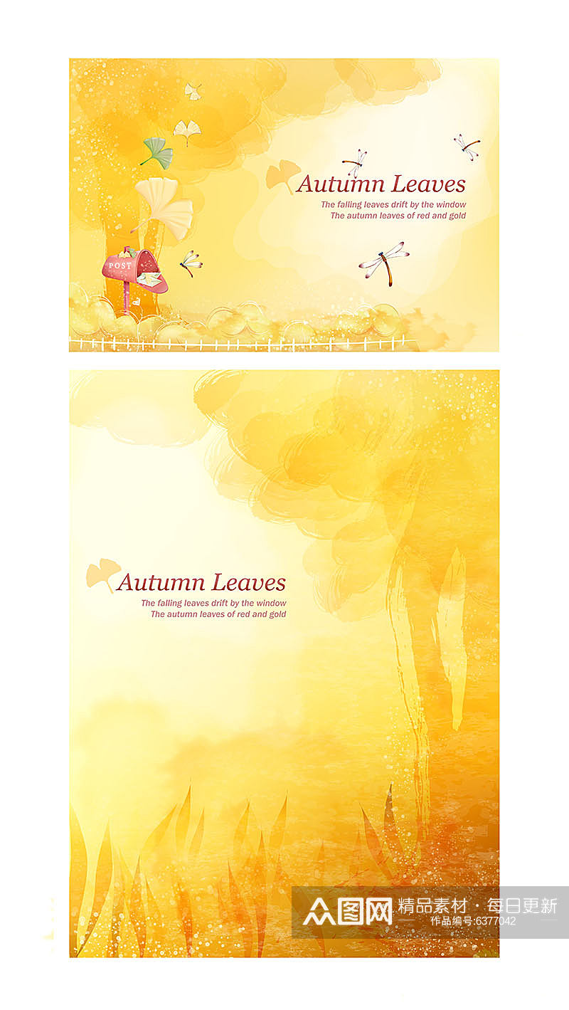 秋季美景户外风景画插画素材