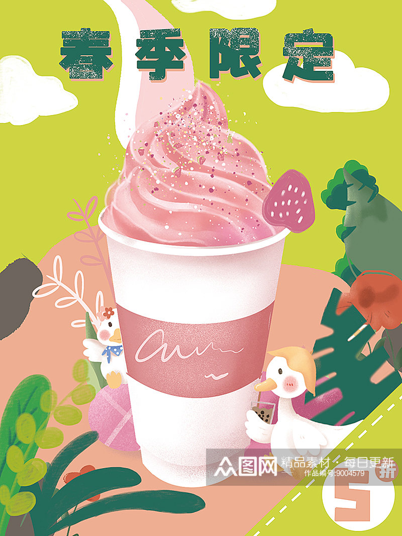 饮品奶茶店海报设计模版素材