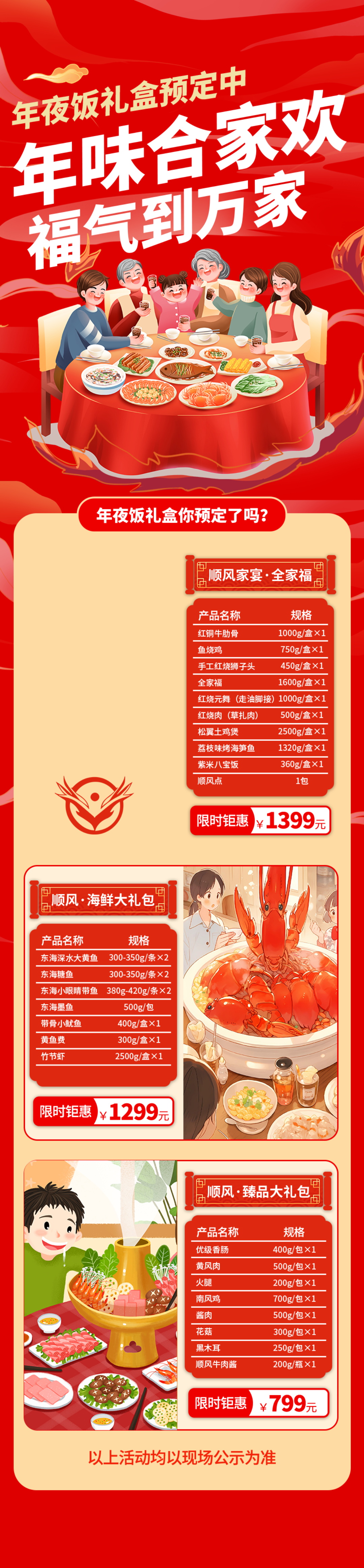 蛇年长图海报设计模板素材