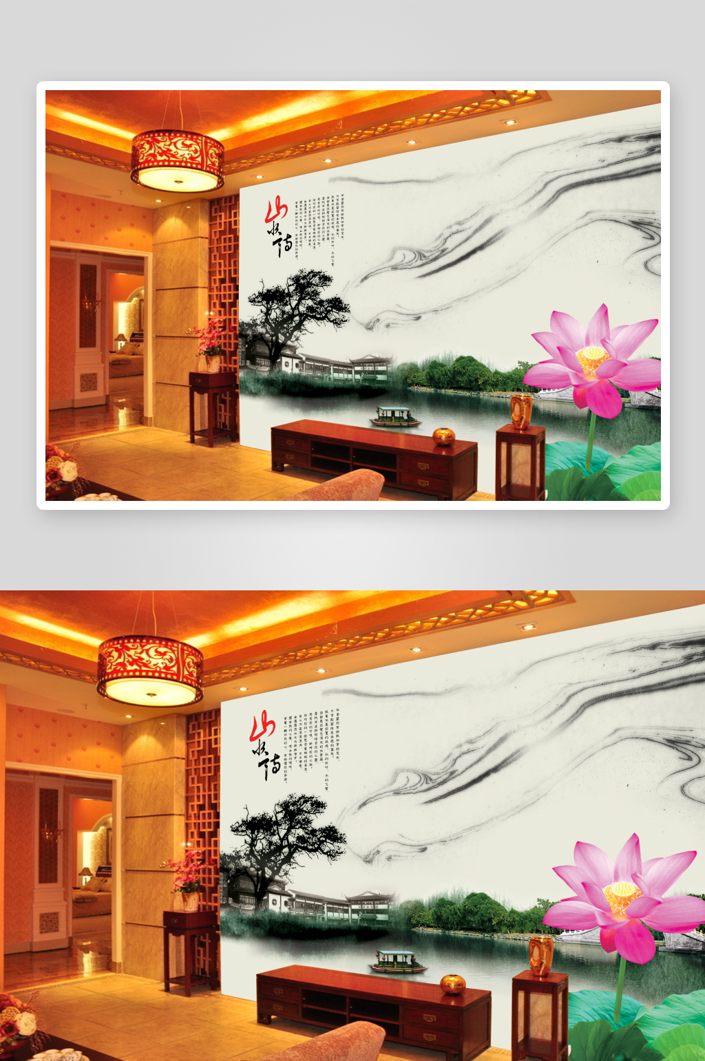山水情莲花背景墙素材