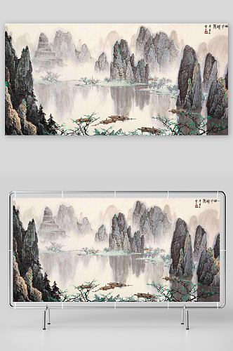 山水风景画水墨风景画