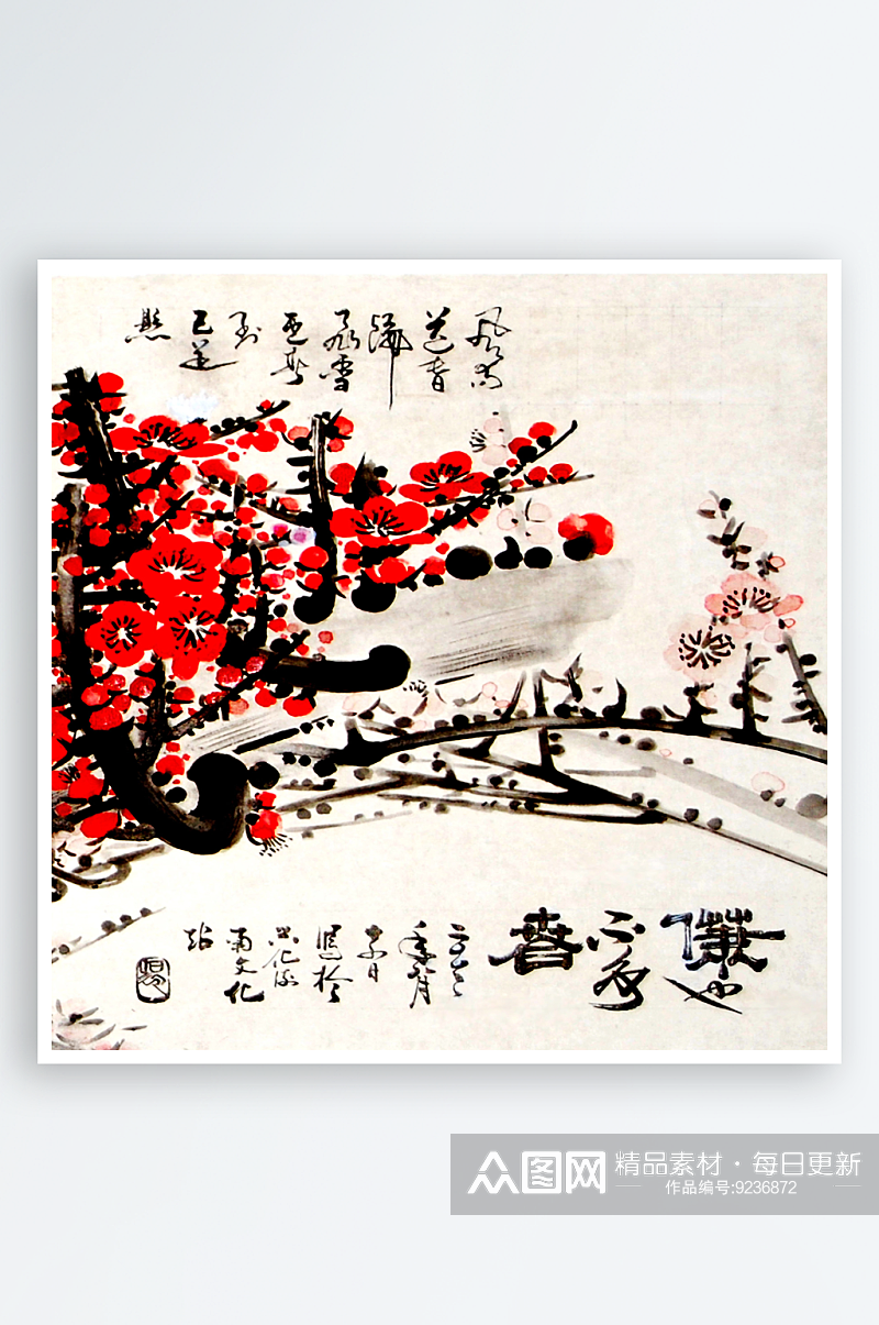 中式梅花水彩艺术装饰画素材