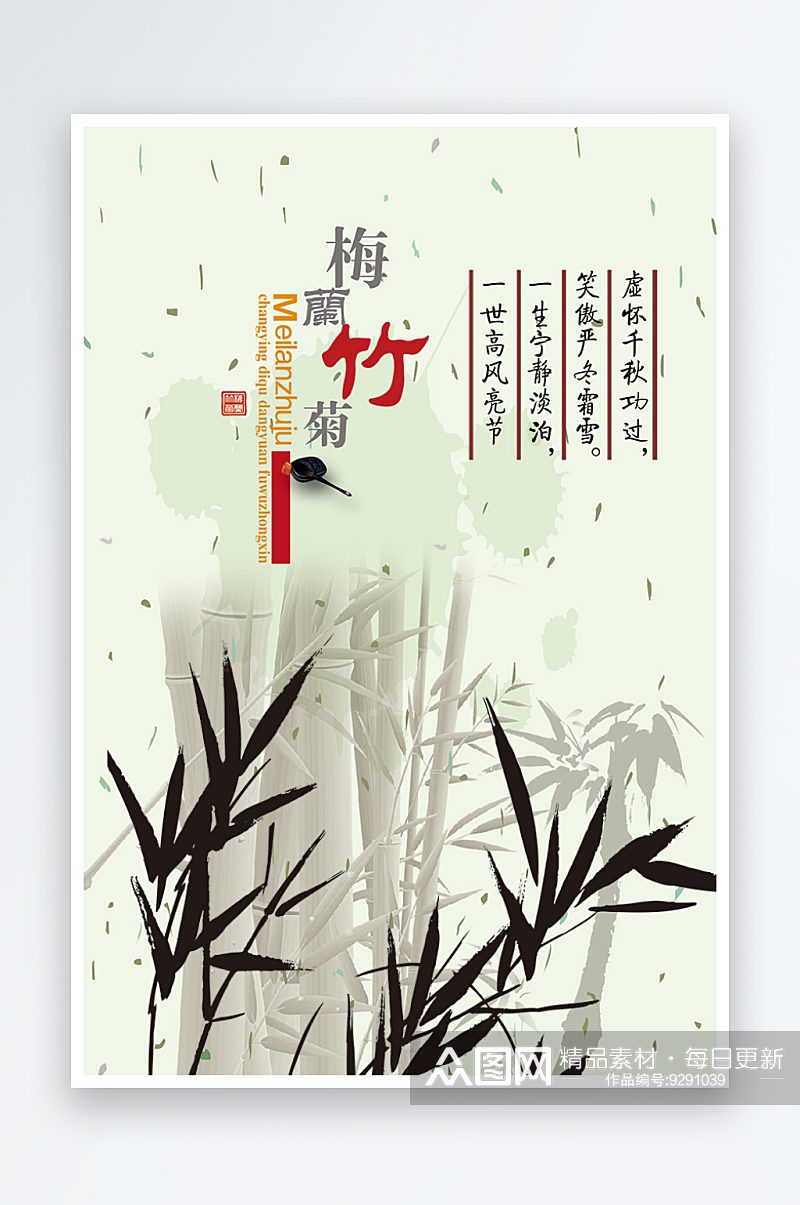 梅兰菊竹中式高清装饰画素材