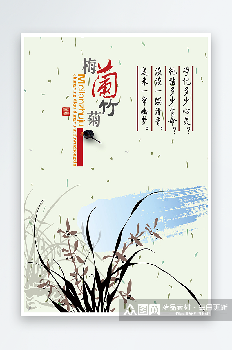 梅兰菊竹中式高清装饰画素材