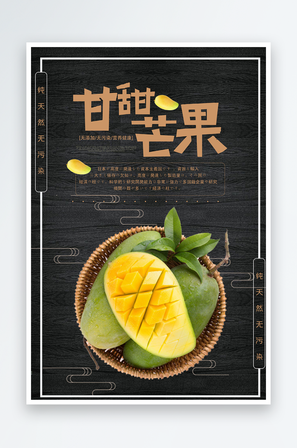 芒果台芒海报设计模版素材
