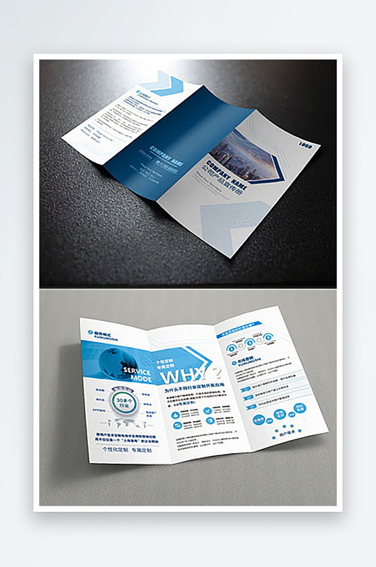 金融类折页模版素材-众图网
