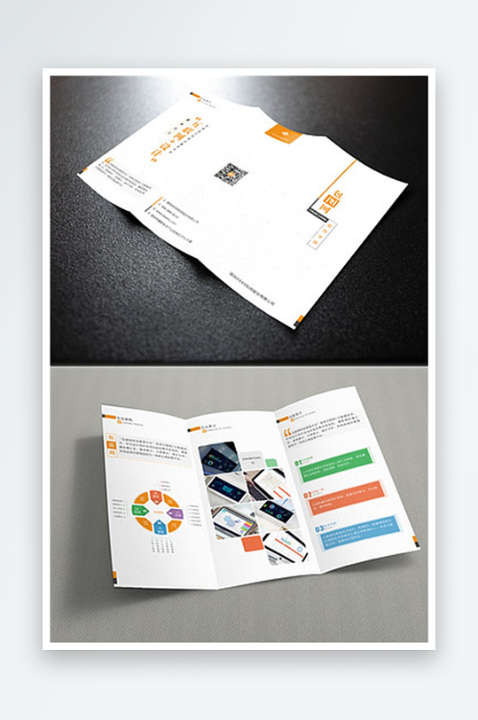 金融类折页模版素材-众图网