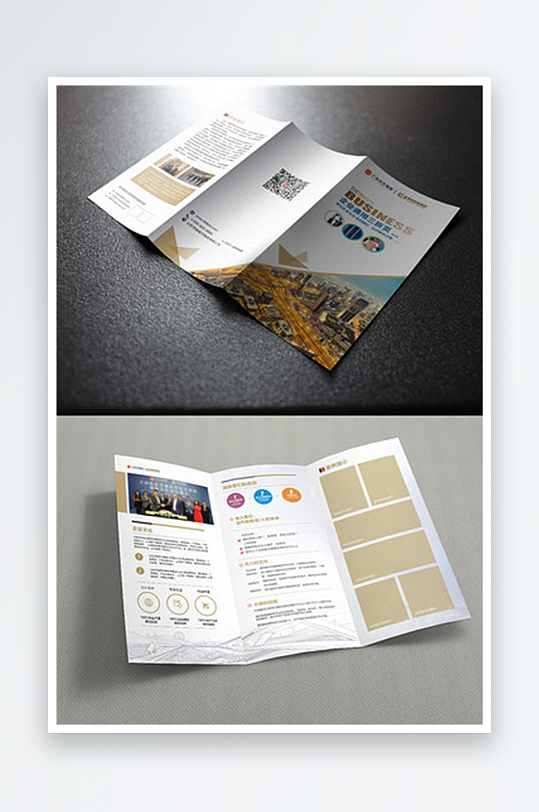 金融类三折页模版-众图网