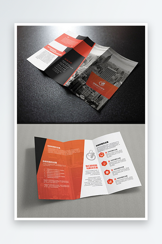 金融类三折页模版素材-众图网