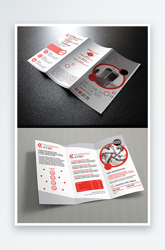 金融类三折页模版-众图网