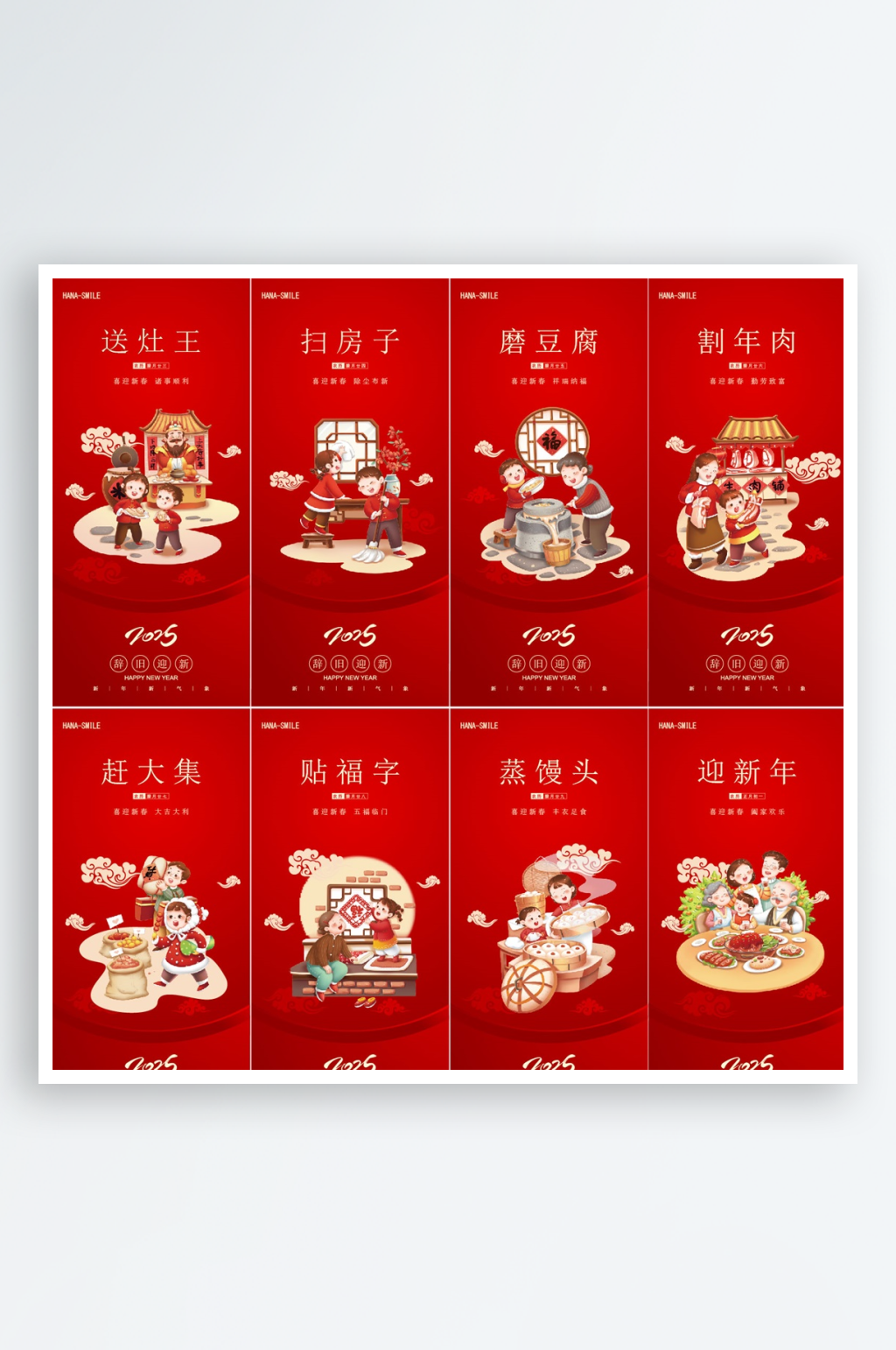 矢量蛇年年俗海报设计模板素材