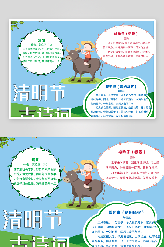 清明节小抄报模板-众图网