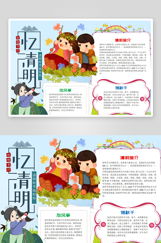 小清新绿色节日手抄报-众图网