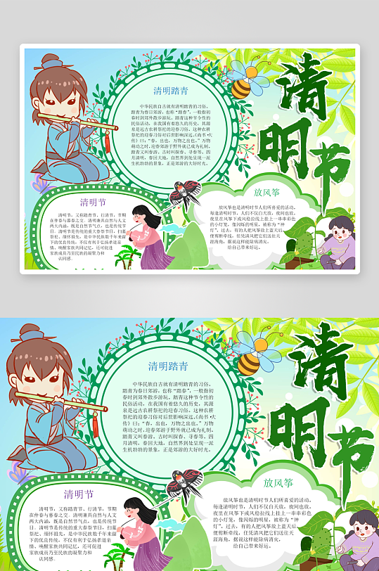 清明节手抄报节日小报素材-众图网