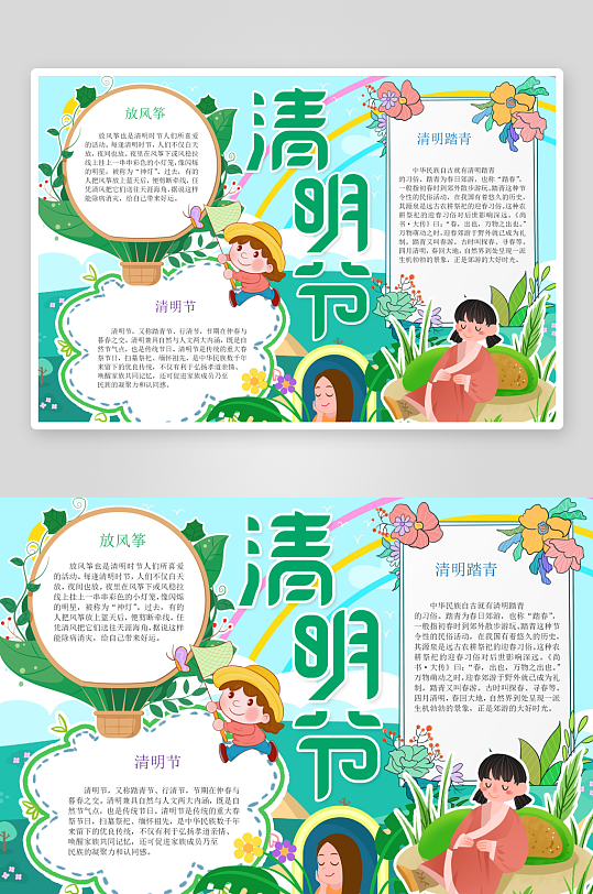 清明节手抄报节日小报素材-众图网