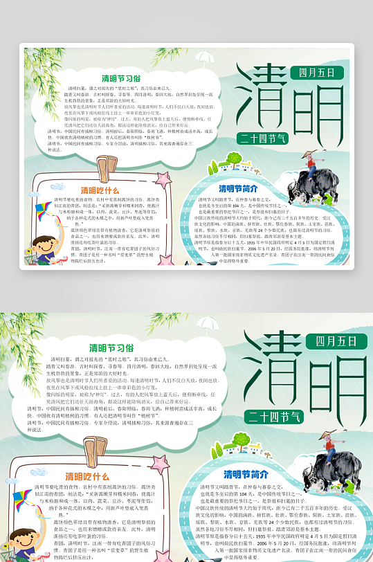 清明节手抄报节日小报素材-众图网