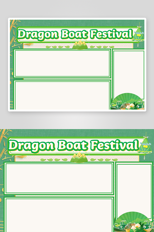 端午节手抄报模板素材-众图网