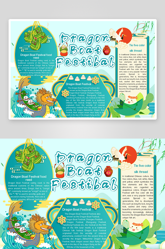 端午节手抄报模板素材-众图网