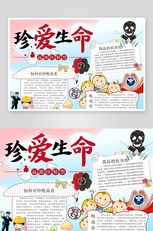 禁毒手抄报小报素材-众图网