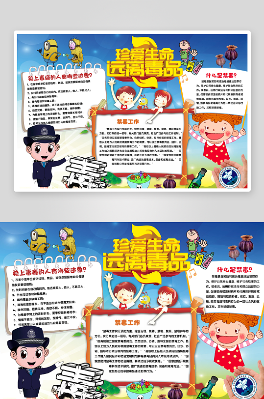 禁毒手抄报小报模板-众图网