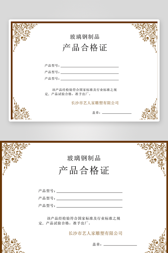 荣誉证书模板素材-众图网