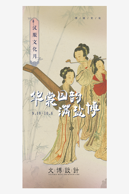 新中式海報設(shè)計模板