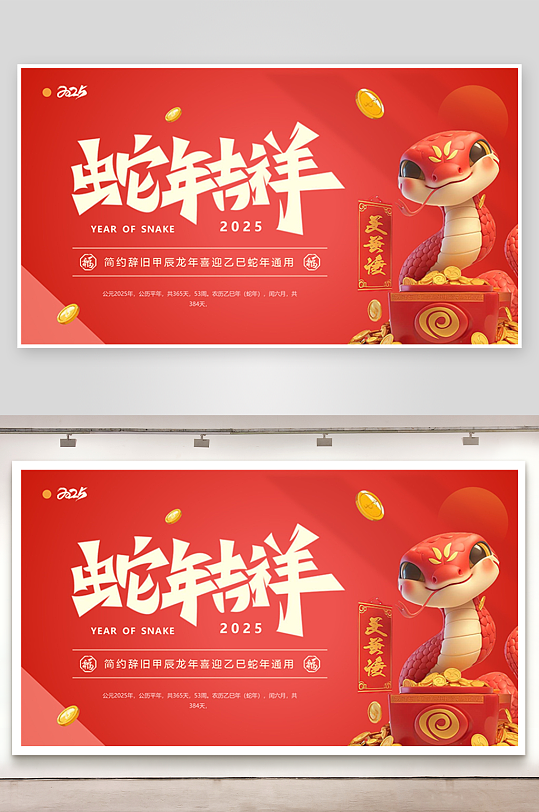 蛇年ppt封面背景模板-众图网